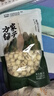 方家铺子六星莲子200g湘潭磨皮通芯白莲子大号去芯枸杞百合银耳羹粽子食材 实拍图
