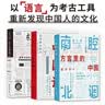 科学锻炼3册套装：锻炼+运动改造大脑+排毒吧大脑 健康养生 跑步 科学锻炼 正版 图书湛庐 书籍 实拍图