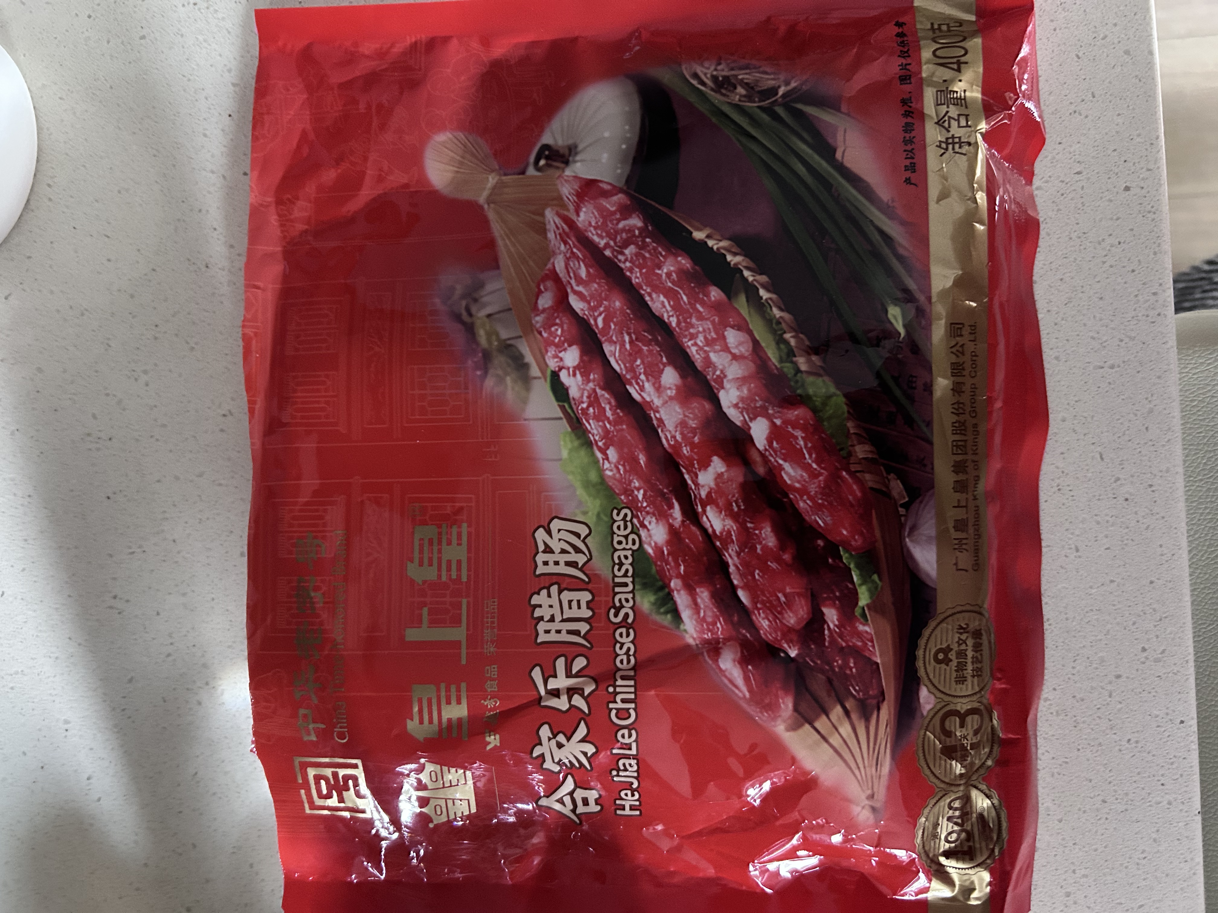 皇上皇合家乐腊肠五五肥瘦广式香肠广东腊味特产手信煲仔饭甜肠400g 实拍图