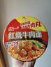 统一方便面 来一桶老坛酸菜红烧香辣牛肉泡面 藤椒味速食懒人餐 12桶 红烧牛肉面103g* 12桶 实拍图