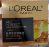 欧莱雅小蜜罐面霜30ml*2滋润版3.0 体验装 保湿滋润护肤品生日送女友 实拍图