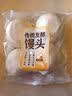 传统发酵馒头100g*4 实拍图