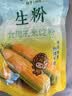 古松生粉 玉米淀粉200g  带嘴 烘焙烹调勾芡粟粉鹰粟粉 品牌始于1998 实拍图