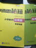 学而思 1000题刷透初中计算 刷基础 避易错 学方法 刷透初中计算 提升你的计算力 数学逻辑思维同步专项真题训练天天练必刷题 实拍图