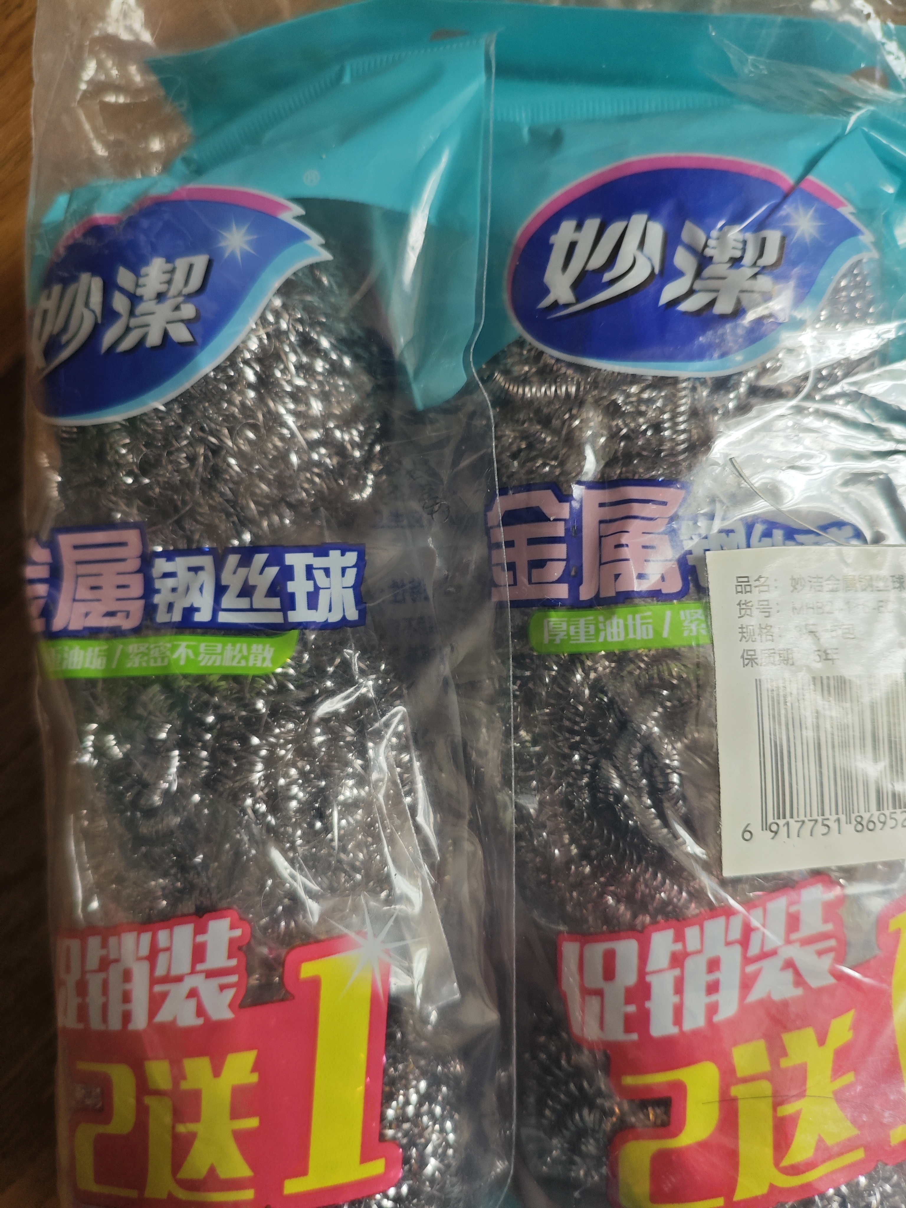 妙洁 钢丝球刷子家用厨房易清洁钢丝刷强力去垢去油污 共15只 实拍图