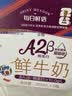 每日鲜语鲜牛奶 A2β-酪蛋白鲜牛奶185ml*6 巴氏杀菌乳 低温鲜奶 实拍图