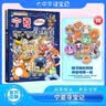 官方正版大中华寻宝记系列 宁夏寻宝 全套32册63册可选 吉林寻宝山西内蒙古黑龙江云南江苏 恐龙世界神兽小剧场神兽图鉴神兽发电站非34册 新华正版 【一套买齐全套地理】大中华寻宝记全套32册 实拍图