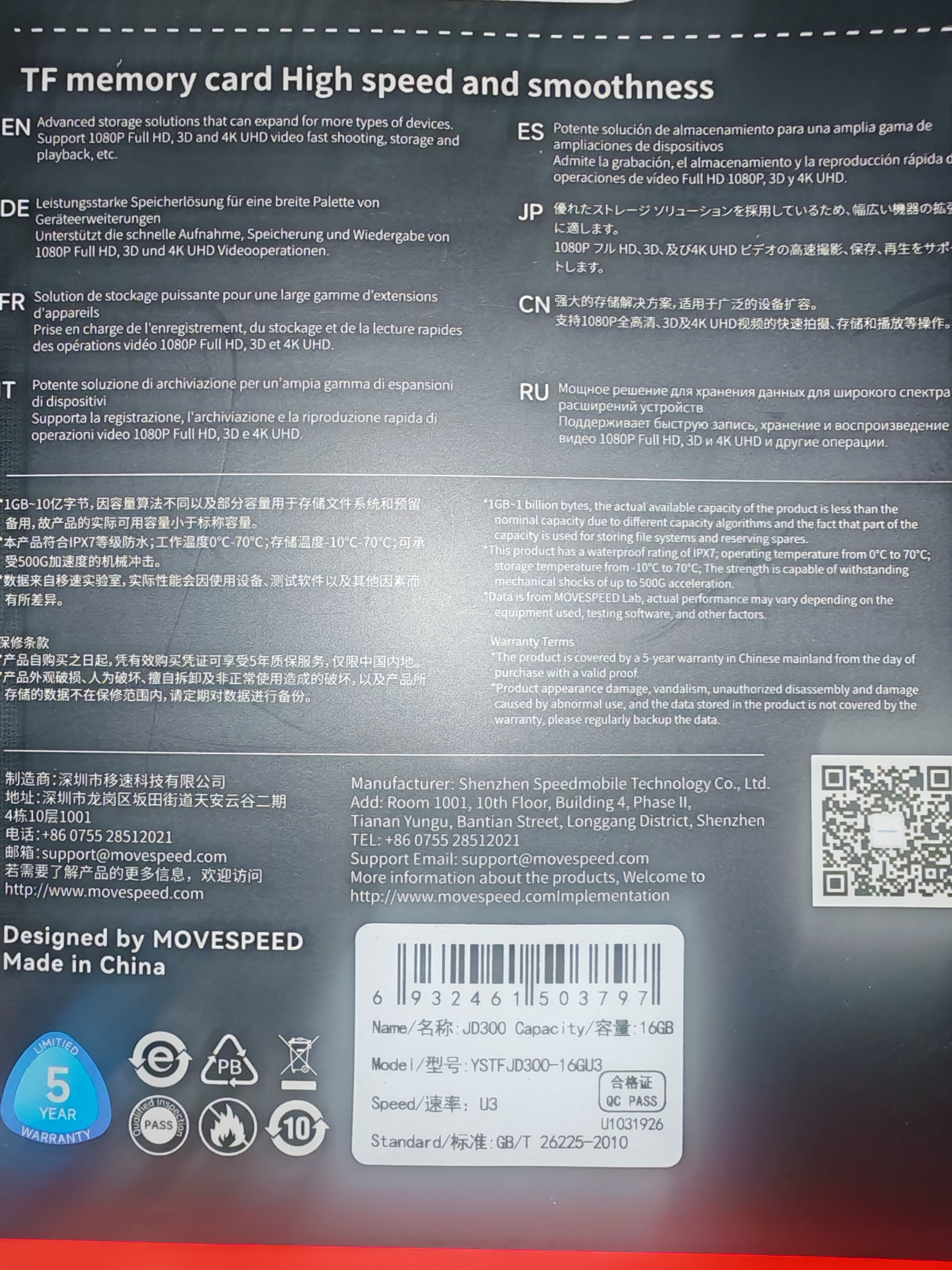 移速（MOVE SPEED）JOY联名款16GB TF（MicroSD)存储卡U3 V30 A1 C10手机平板高速内存卡行车记录仪监控摄像头游戏机 实拍图