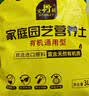 史丹利有机营养土10L*2 园艺有机土通用型种花种菜养花专用土壤种植土 实拍图
