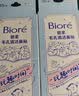 碧柔（Biore）花王玩趣时间毛孔清洁鼻贴10片*2撕拉面膜 实拍图