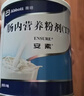 安素【原研进口】雅培安素 肠内营养粉剂(TP) 400g/盒 蛋白粉全营养补充香草味医用级别 实拍图