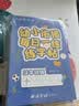 六品堂【每日一练】点阵控笔训练幼儿园幼小衔接练字帖点阵字帖幼儿园练字本教材全套儿童学前班描红本 实拍图