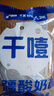 牧民人家鲜奶球生牛乳新疆特产酸奶疙瘩热巴同款奶酪26g*25杯【顺丰空运】 30g*20杯 干噎酸奶【新品特惠】 实拍图