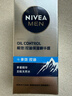 妮维雅（NIVEA）男士护肤品补水防晒亮肤乳液面霜焕亮光泽保湿乳45g细毛孔送男友 实拍图
