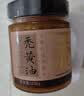 鱻谣蟹黄酱净重250g  秃黄油纯蟹黄 蟹黄油蟹粉 实拍图