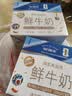 每日鲜语鲜牛奶 3.6g全脂211ml*6 家庭必备 巴氏杀菌乳 低温奶 实拍图