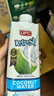 UFC泰国进口 UFC100%纯椰子水 500ml*12瓶 整箱 实拍图