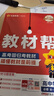 【新华正版】高中教材帮2026必修二2高一下学期物理必修三3必修一1天星教育京东快递包邮高一上册高中必修一必修1一册高中人教版新高考高1课本同步教辅讲解辅导书资料书必修课本高中教辅 【必修一】物理 人 实拍图