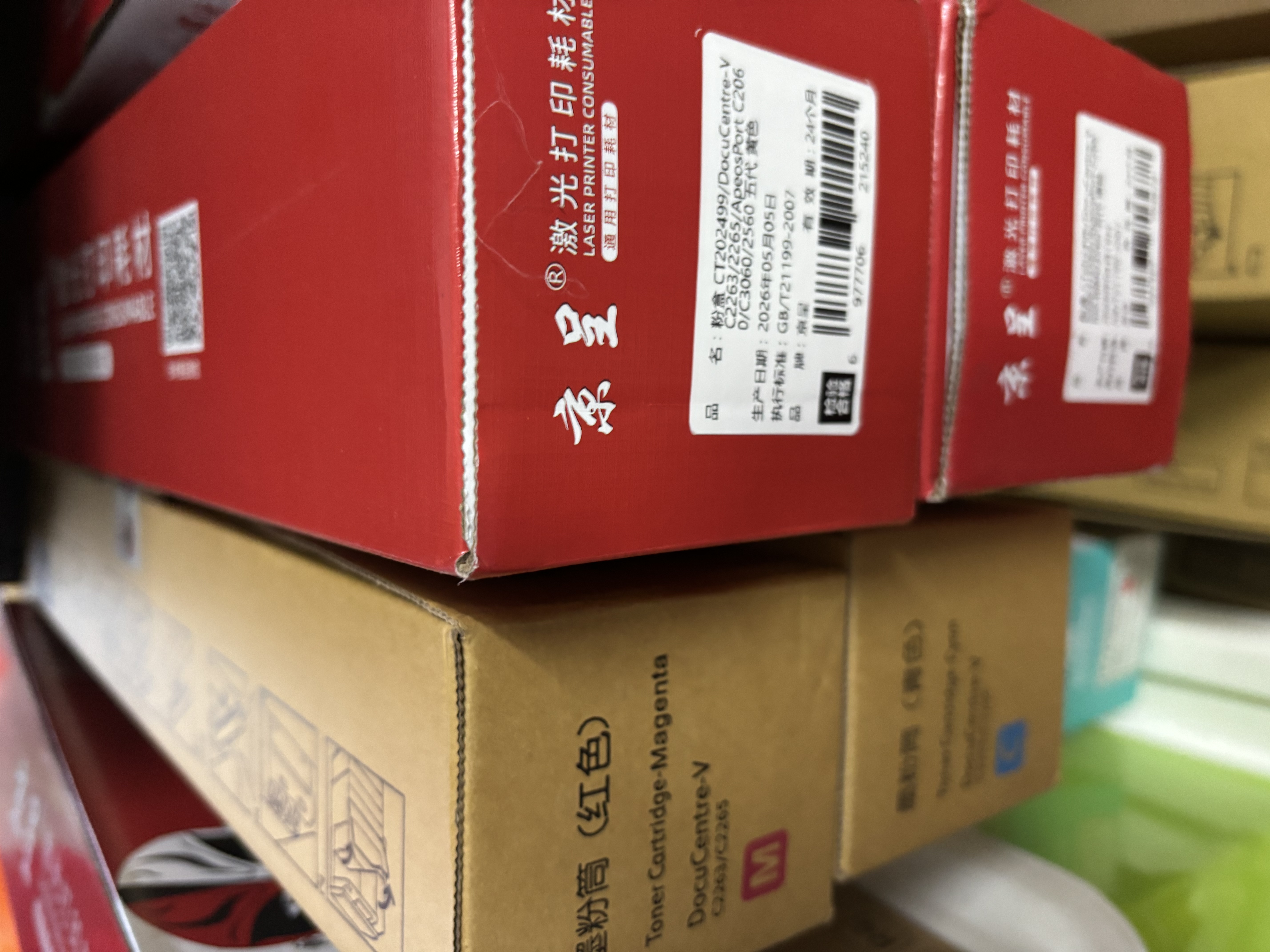 京呈适用五代富士施乐FujiXerox DocuCentre-VC2265/2263 APC2060/2560/3060打印机硒鼓 黑色大容量粉盒五代 实拍图