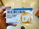 星鲨维生素D滴剂 30粒维生素d3儿童3-12岁1-3岁婴幼儿0-6个月青少年11-17岁促钙吸收京东自营大药房全年龄段可用 实拍图