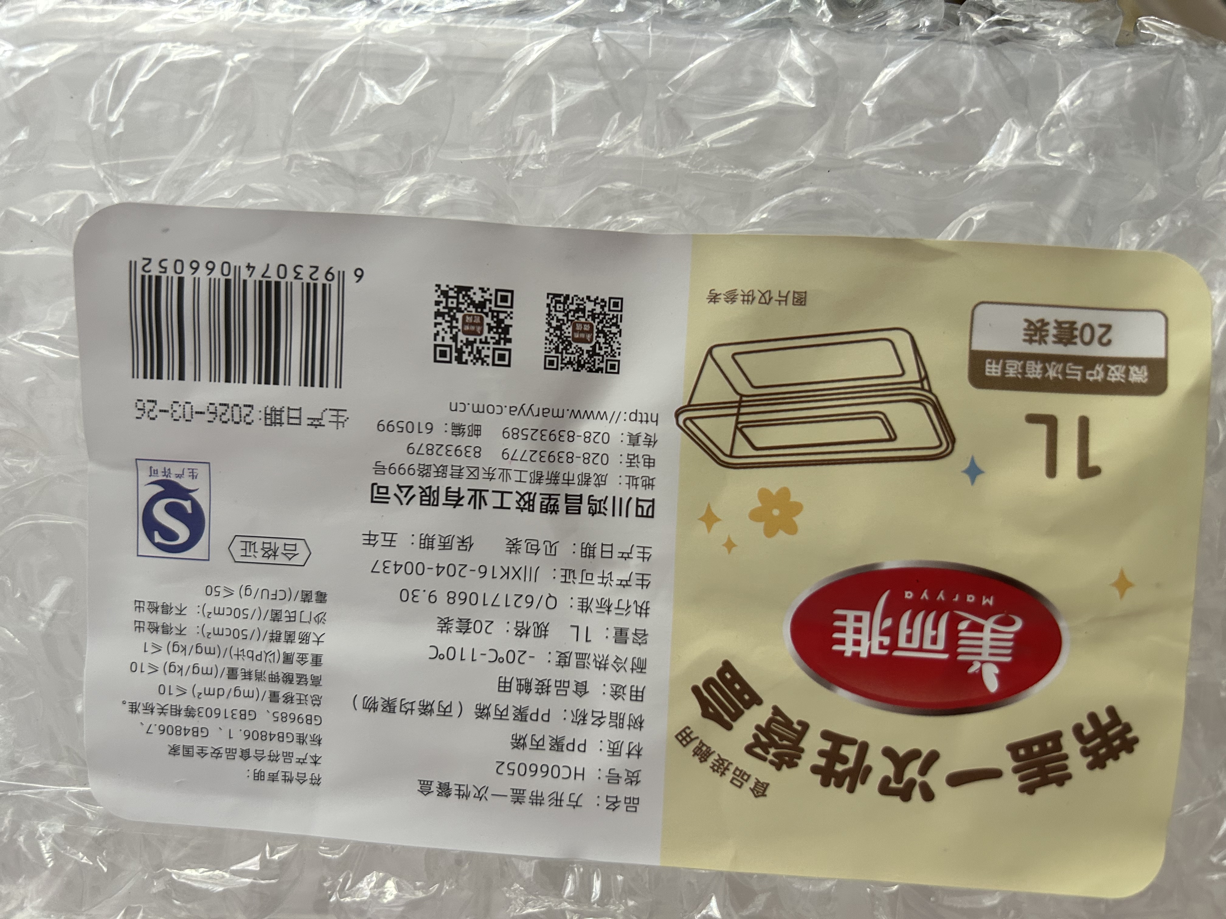 美丽雅 一次性饭盒方形1000ml*20套 外卖打包野餐盒加厚带盖塑料可微波 实拍图
