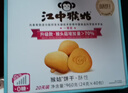江中猴姑无糖清淡养胃猴头菇饼干中老年人营养食品早餐送长辈礼盒960g 实拍图