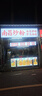 京东京造蛋白粉代餐奶昔 减肥减脂餐奶昔减脂代餐粉轻食饱腹谷本65g*6瓶 实拍图