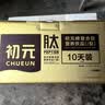 初元江中复合肽营养品I型术后补品探病免疫力长辈康复100ml*10瓶*3箱  实拍图