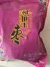 和田玉枣 6星红枣新疆大枣500G*3袋特级骏枣昆仑山和田枣干枣 实拍图