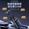 智国者车载充电器带线225W超级快充插头一拖二三多功能点烟器转换器伸缩充电线汽货车适用苹果17小米华为 实拍图