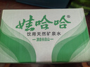 娃哈哈饮用天然矿泉水596ml*24瓶 长白山整箱装小瓶装水 哇哈哈饮用水 实拍图