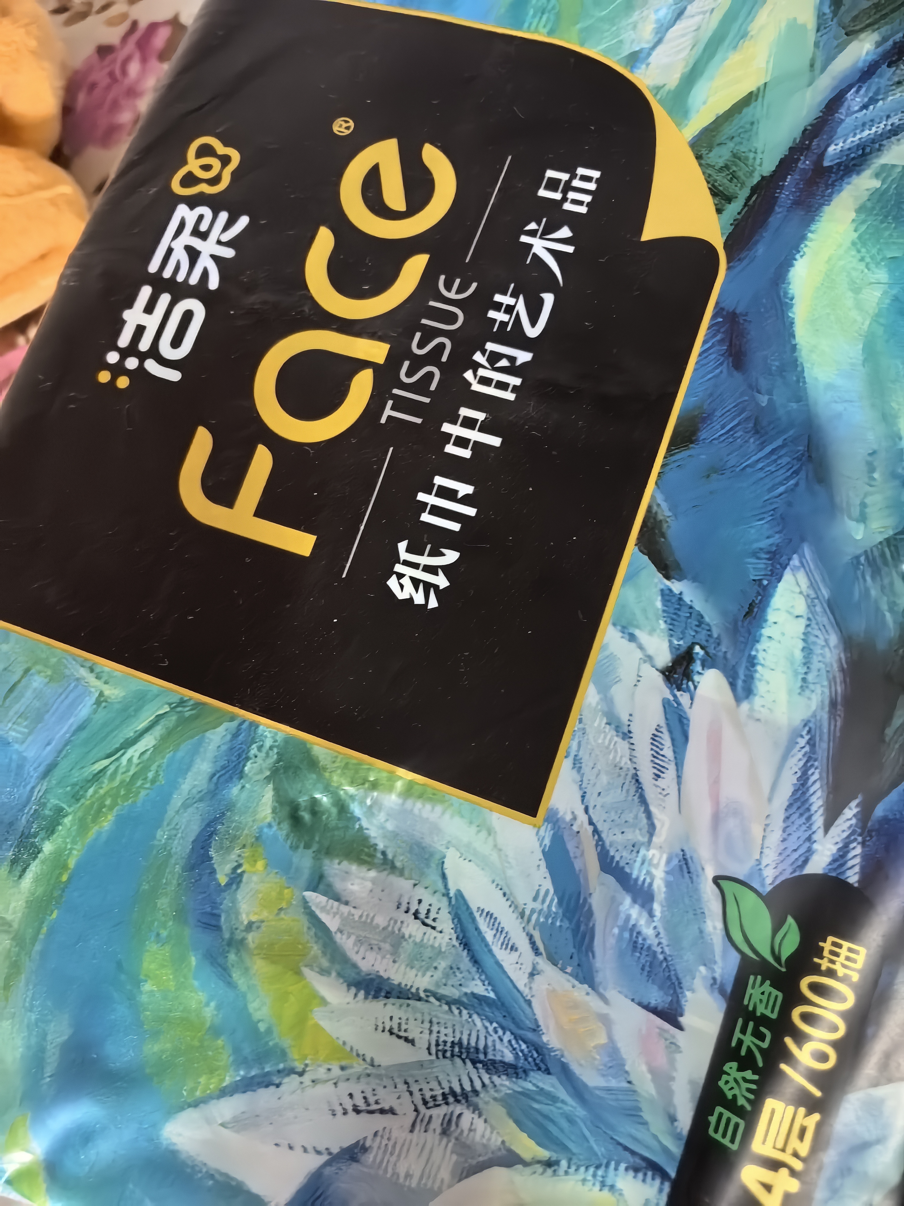 洁柔抽纸 艺术油画Face4层100抽*6包 加厚大规格M码 柔软可湿水面巾纸 实拍图
