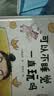 可以不睡觉，一直玩吗套装10本（小杨叔叔绘本精选）  实拍图
