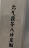 同仁堂北京同仁堂元气茯苓八珍足底脚贴去除湿气重排毒体寒减肥120贴 实拍图