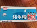 光明纯牛奶250ml*24盒 3.2g原生乳蛋白 营养早餐牛奶整箱送礼京东自营 实拍图