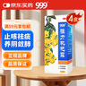 999三九强力枇杷露120ml 4盒装 支气管炎咳嗽 止咳祛痰  非川贝枇杷膏剂 止咳糖浆 实拍图
