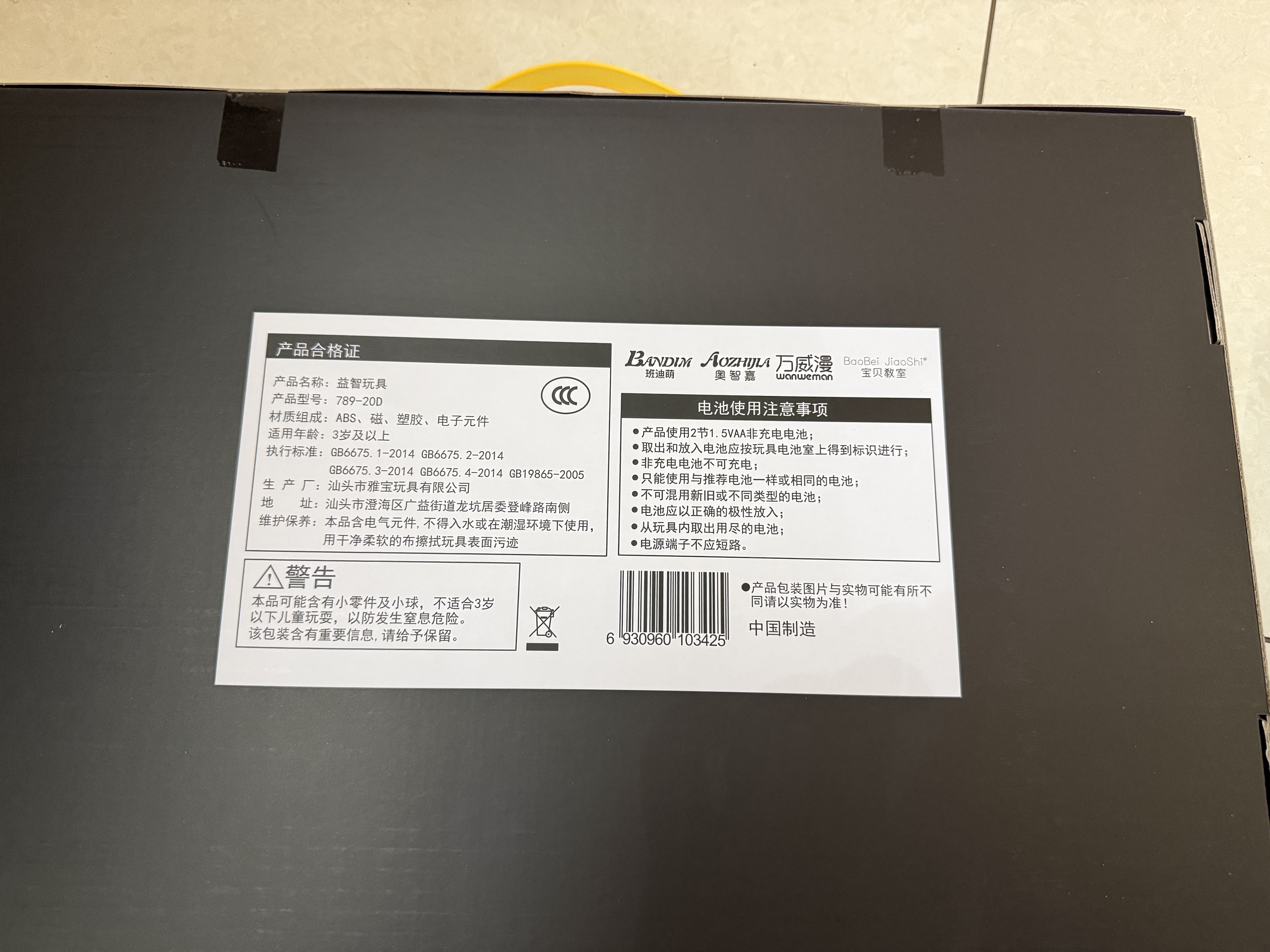 奥智嘉儿童玩具男孩生日礼物3-6岁百变拼装磁力枪益智声光DIY仿真模型 实拍图