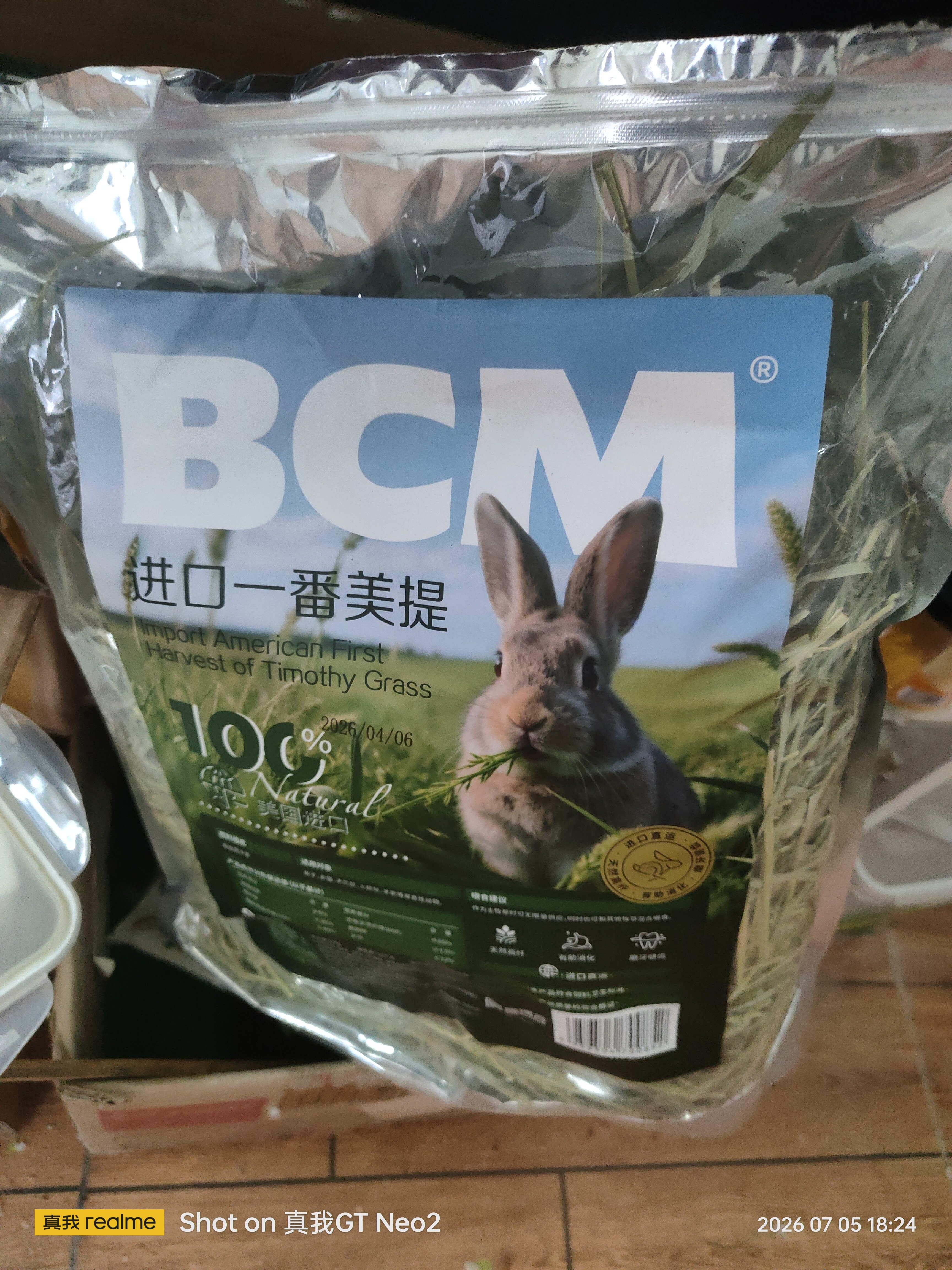 BCM美国进口一番晒干提摩西草兔草美提荷兰猪龙猫牧草兔子草兔粮500g 实拍图