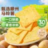 良品铺子酥脆薄饼海苔味300g薄脆饼干海苔饼干儿童零食独立小包装休闲零食 实拍图