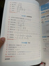 一本小学数学速算思维训练 2026导图速记速算口诀万能公式一二三四五六年级计算能力训练速算技巧一本通 实拍图
