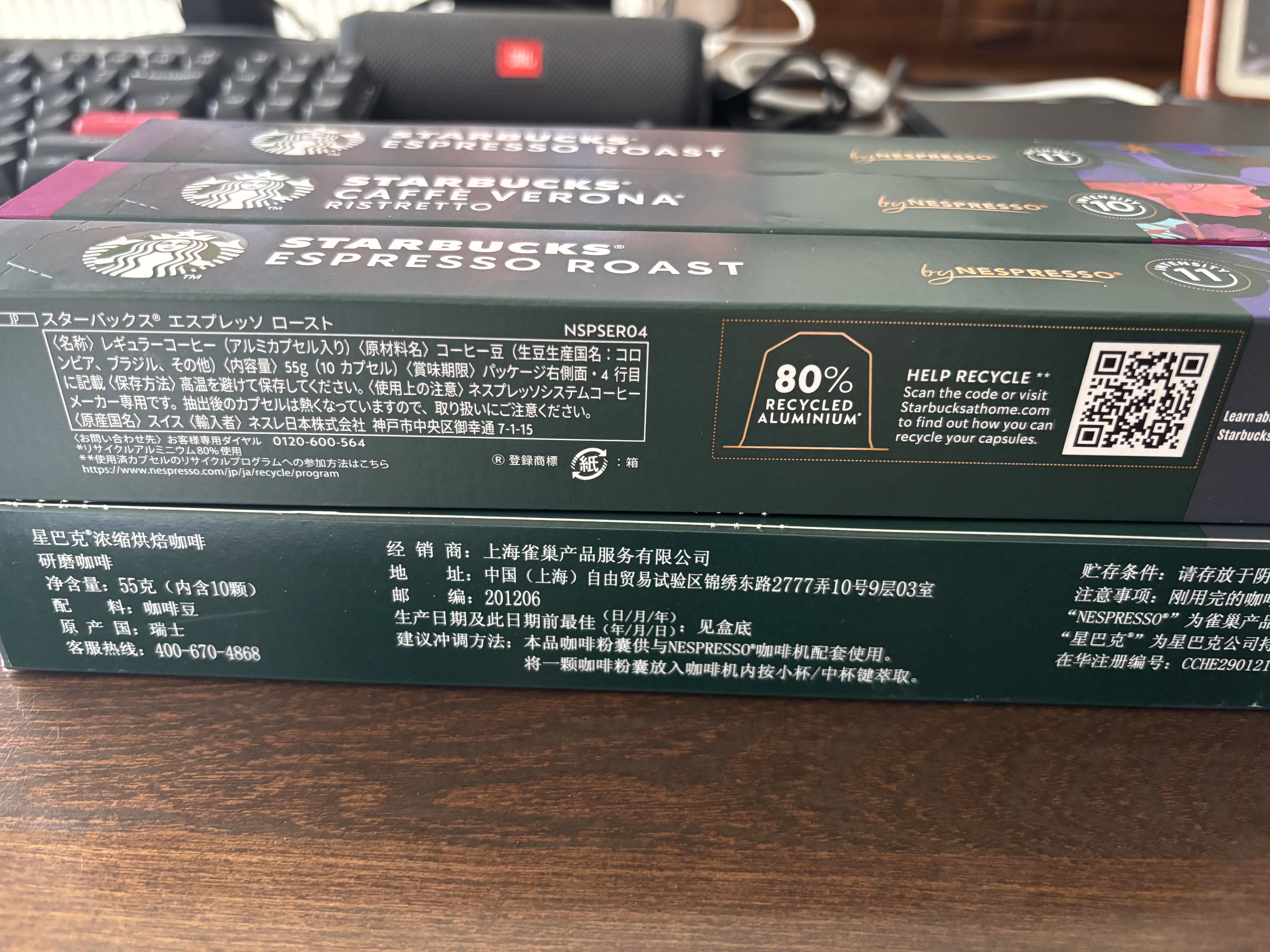 星巴克（Starbucks）胶囊咖啡 特调星选黑咖啡盲盒10颗 适配Nespresso胶囊机5.2g*10颗 实拍图