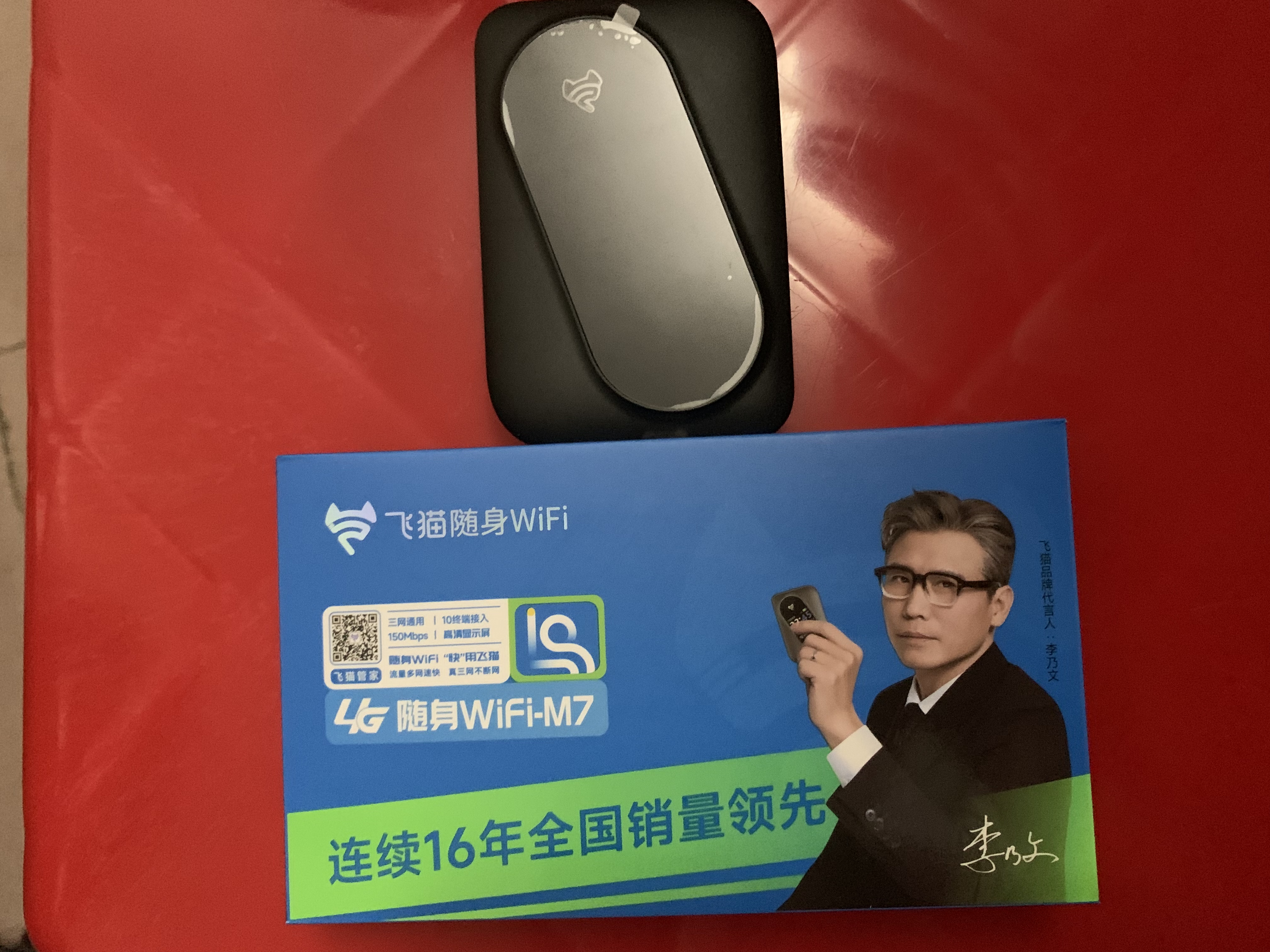 飞猫【免费换新】飞猫智联M7 移动随身wifi4g免插卡路由器高速流量2100mAh大电池超长续航 飞猫M7+免插卡网络切换 实拍图