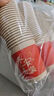 京东京造 纸杯一次性杯子 红色加厚结婚婚礼婚宴双喜待客水杯250ml 100只 实拍图