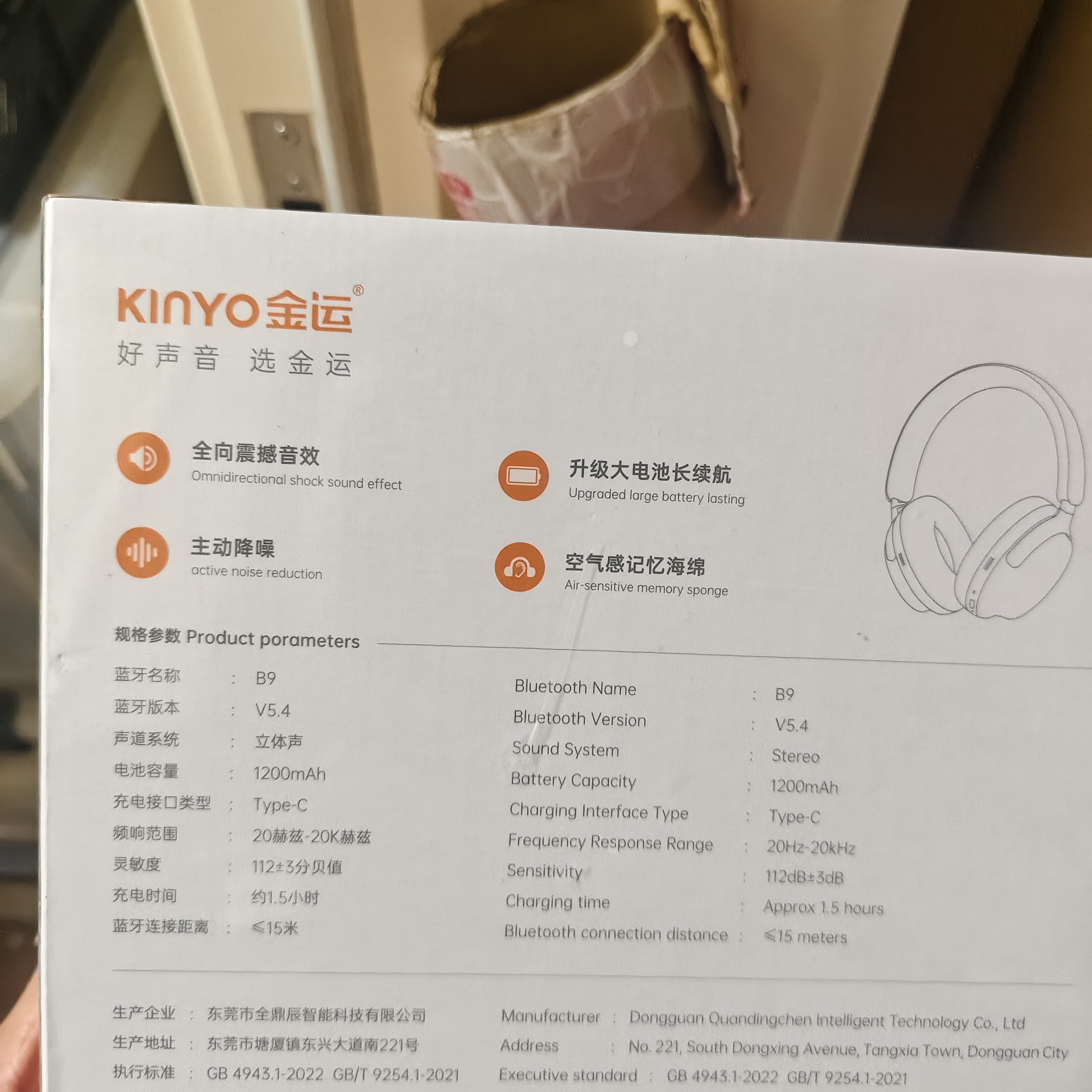 金运（KINYO）【S级深度降噪丨0差评】蓝牙耳机头戴式主动降噪不伤耳朵新款无线音乐耳麦睡觉隔音专用防噪神器 实拍图