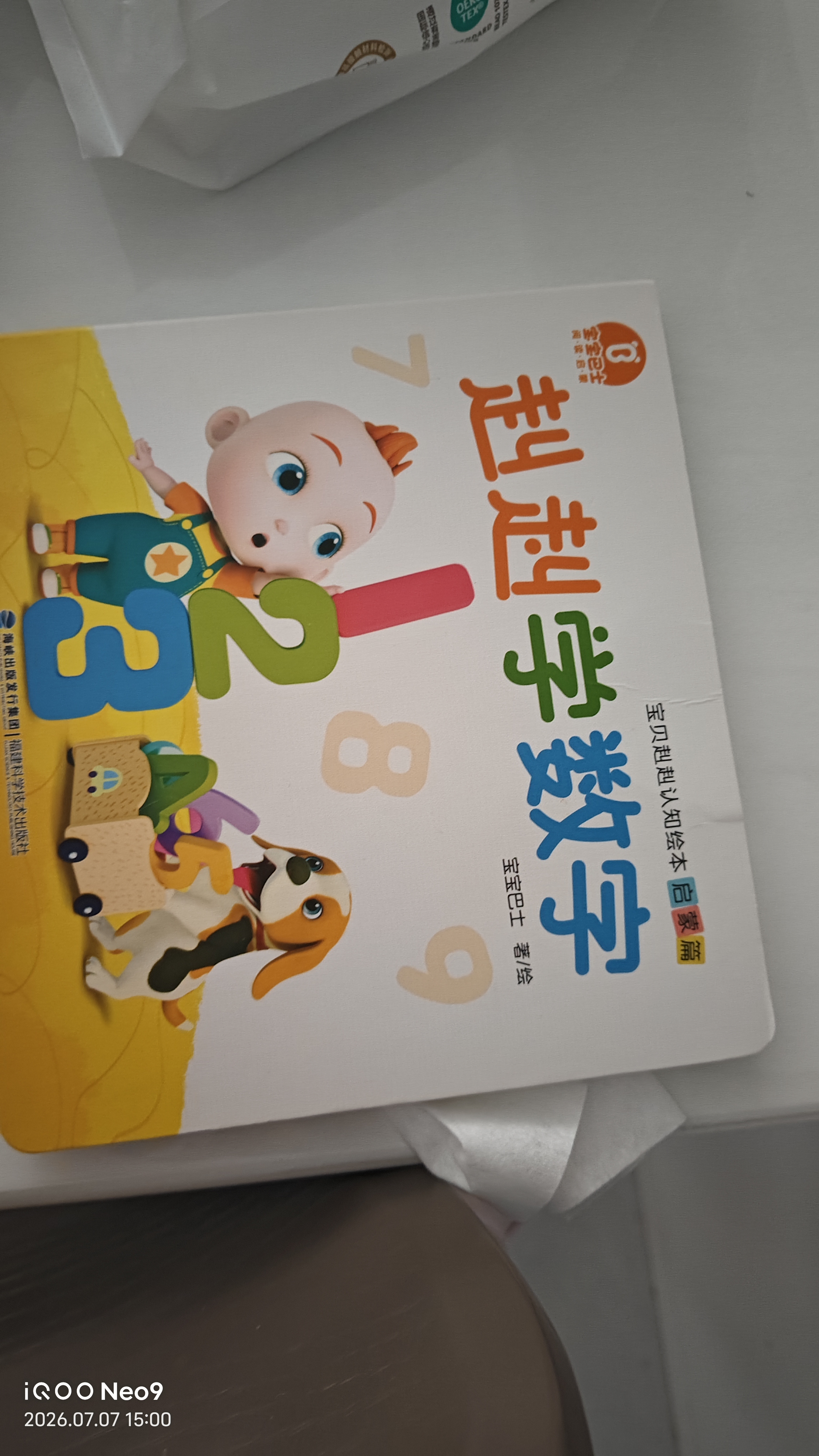 宝宝巴士jojo点读绘本图书宝贝赳赳儿童绘本宝宝点读书1-3岁幼儿园读物婴幼儿启蒙童书双语识字认知书本立体百科全书有声阅读早教发声故事书籍安全认知大百科睡前故事果冻贴纸书漫画安静触摸书点读笔可用不含笔 实拍图