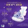 护舒宝革新瞬洁云感棉卫生巾量多日用284mm24片姨妈巾京东自营官方旗舰 实拍图