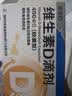 星鲨维生素D滴剂 30粒*5盒【150粒】维生素d3儿童3-12岁1-3岁婴幼儿0-6个月青少年11-17岁促钙吸收全年龄段可用 实拍图