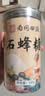 南同四海石蜂糖炖品伴侣2罐石峰糖蜂窝糖燕窝伴侣糖纯石蜂蜜糖母亲节礼物 实拍图