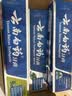 云南白药牙膏经典人气护口套装祛渍护龈亮白清新口气成人牙膏3支共555g 实拍图