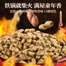 老街口原香炒花生420g/袋 柴火炒花生原味带壳休闲零食炒货每日坚果 实拍图